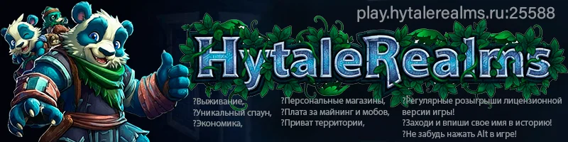 HytaleRealms banner