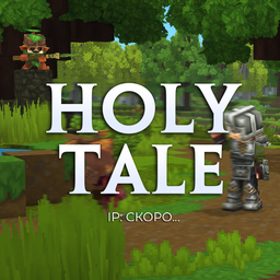 HolyTale