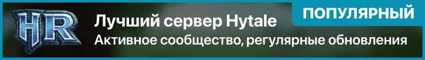 Hytale Realm Ru banner